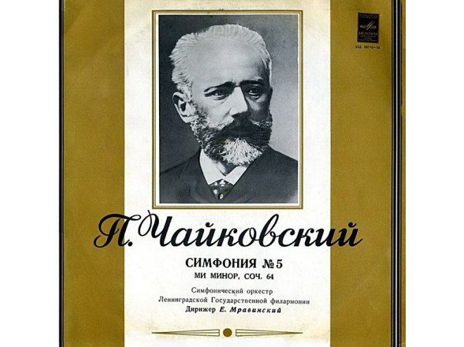 Peter Tschaikowsky, Leningrader Philharmonie ∙ Jewgenij Mrawinskij – Symphonie Nr. 5 E-moll Op. 64