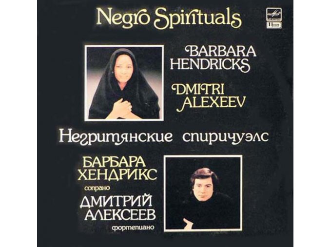 Barbara Hendricks, Dmitri Alexejew – Negro Spirituals
