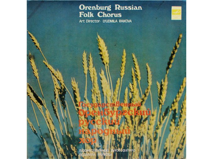 Orenburg Russian Folk Chorus
