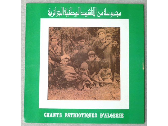 Various ‎– مجموعة من الآناشيد الوطنية الجزائرية = Chants Patriotiques d'Algérie : 1954-1979