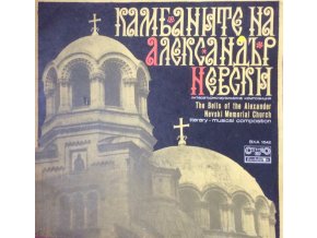 Various ‎– The Bells Of The Alexander Nevski Memorial Church
