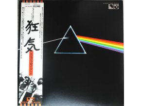 Pink Floyd = ピンク・フロイド* ‎– The Dark Side Of The Moon = 狂気