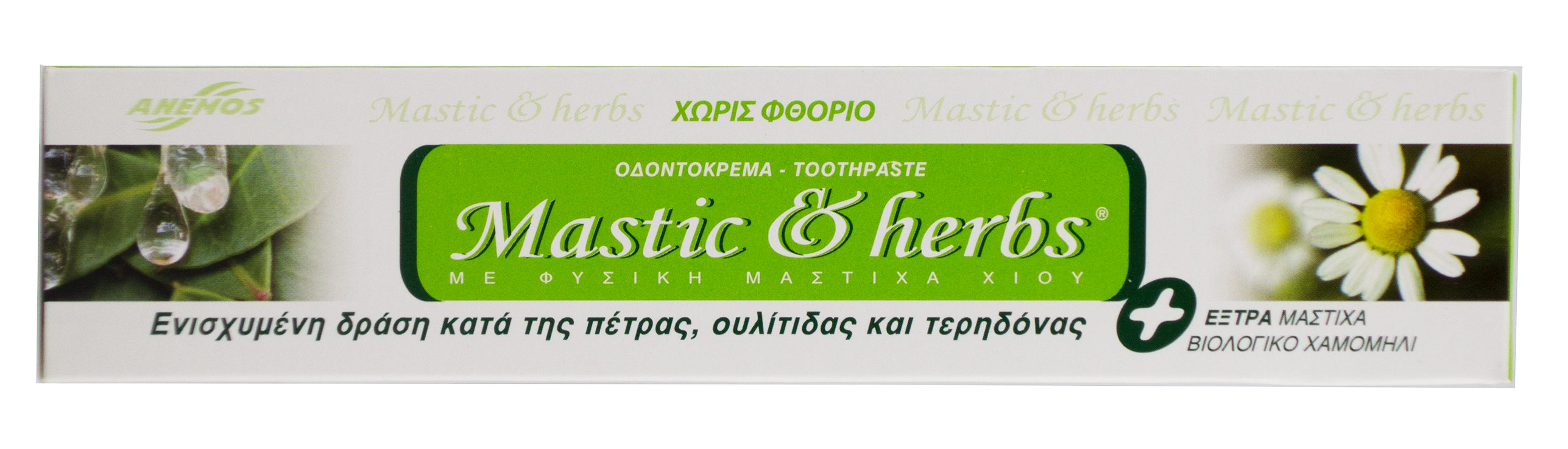 Zubní pasta bez fluoridu s mastichou a BIO heřmánkem 75ml