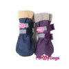 Boty pro psy od For My Dogs – modré s béžovým lemem