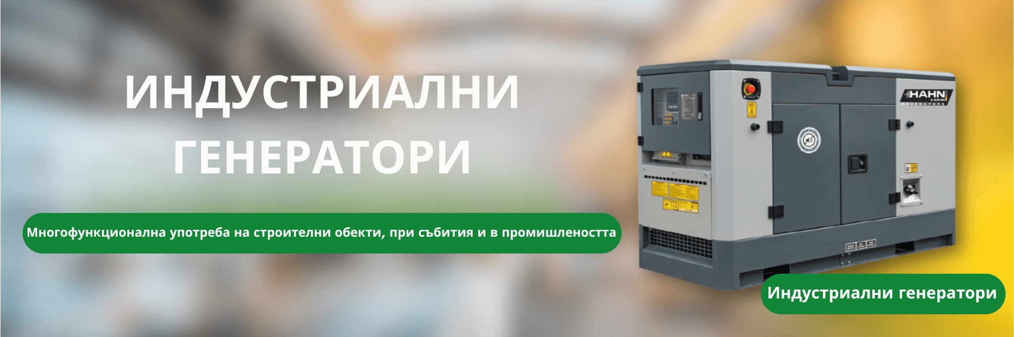 Индустриални централи