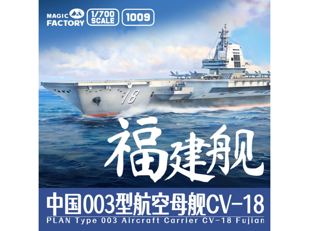 1/700 PLAN Type 003 Aircraft Carrier CV-18 Fujian (with painted deck)