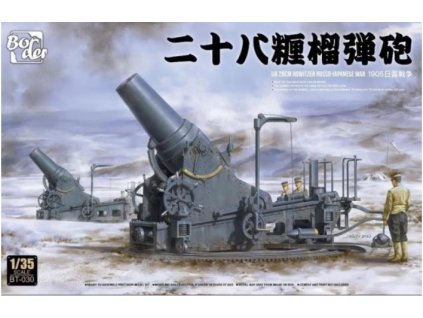 BT 030 IJA 28cm Howitzer Russo Japanese War 1905