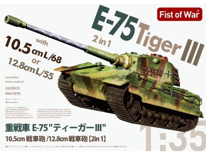 1/35 E-75 heavy tank 2 in 1 10.5cm & 12.8cm KwK Gun King Tiger III