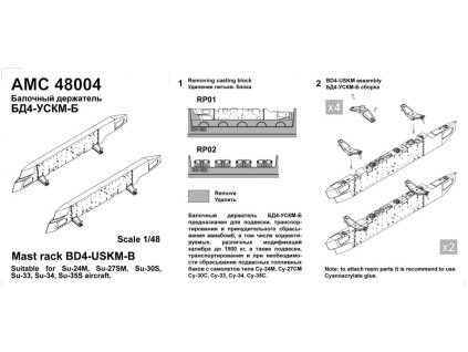 48004 2 1 48 Mast rack BD4 USKM B (2 pcs.)