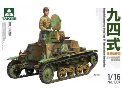 1007 IJA Type 94 Tankette Late Production