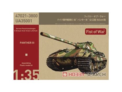 UA35001 Fist of War German Medium Tank E 50 Panther II