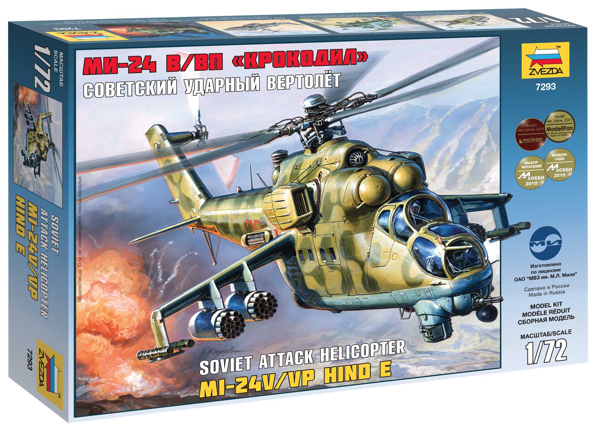 Fotografie Model Kit vrtulník 7293 - MIL MI-24V/VP Hind E (1:72)