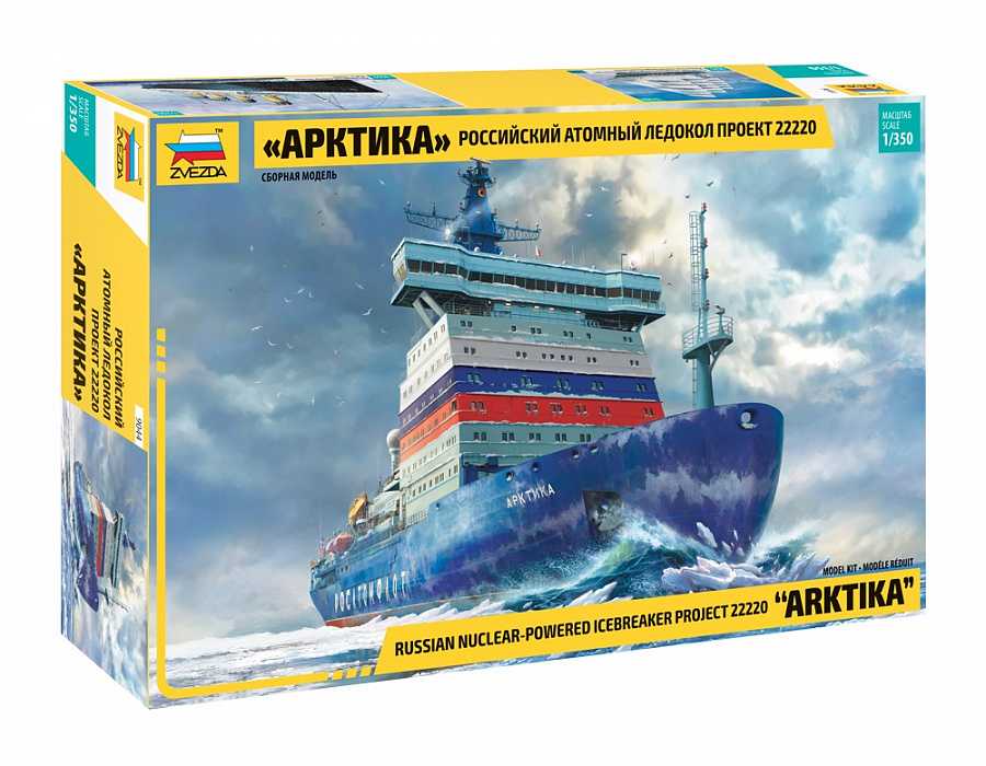 Fotografie Model Kit loď 9044 - "Arktika" Russian Nuclear Icebreaker (1:350)