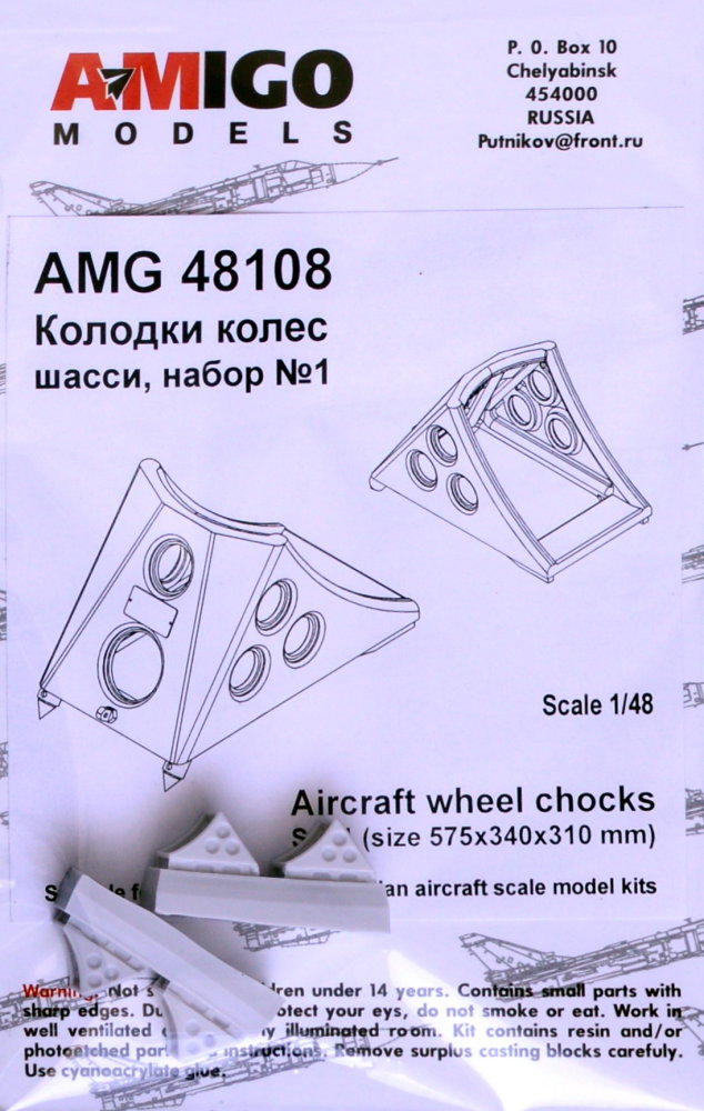 1/48 Aircraft wheel chocks set No.1 - klíny pod kola (4 pcs.)