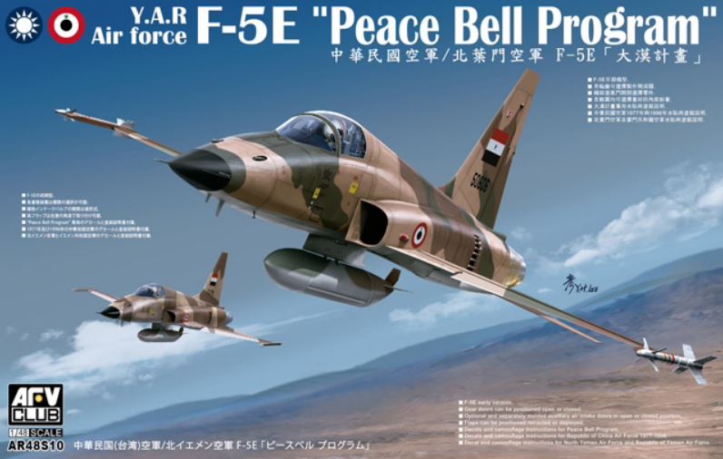1/48 Y.A.R. Air Force F-5E "Peace Bell Program"
