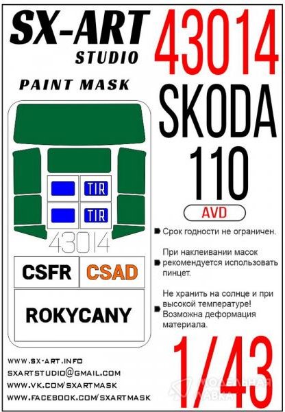 1/43 Skoda 110 Painting Mask (AVD)