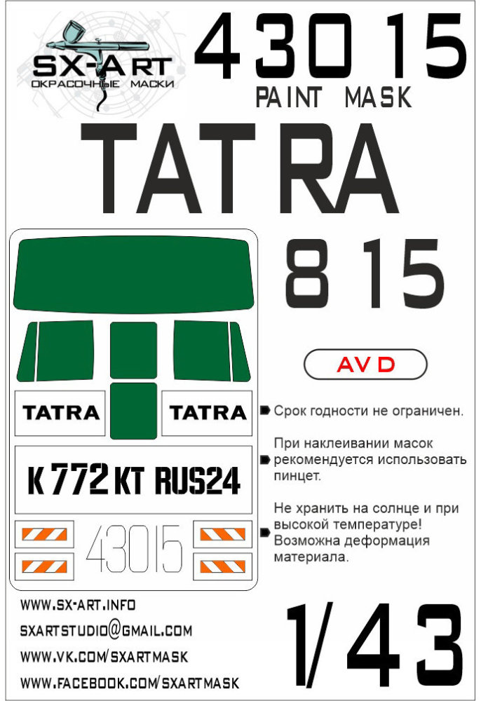 1/43 Tatra 815 Painting Mask (AVD)