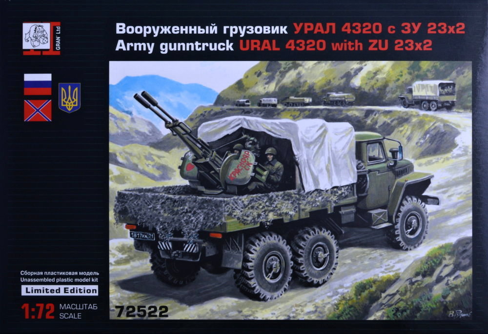1/72 URAL 4320 with ZU 23x2 (Limited Edition)