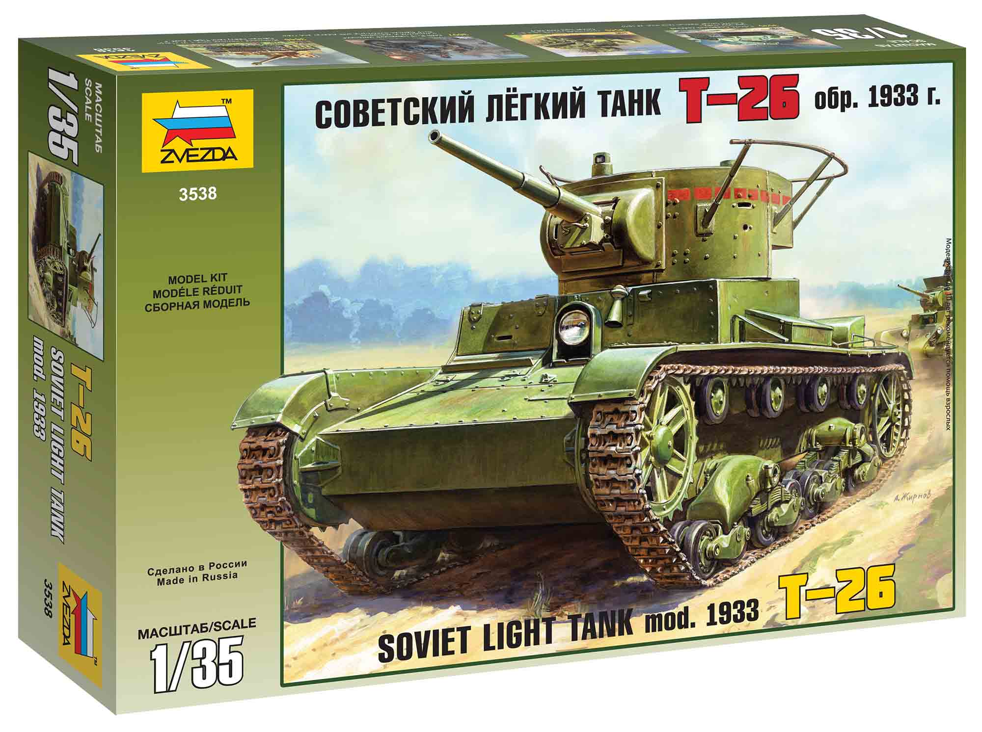 Model Kit tank 3538 - T-26 mod. 1933 (1:35)