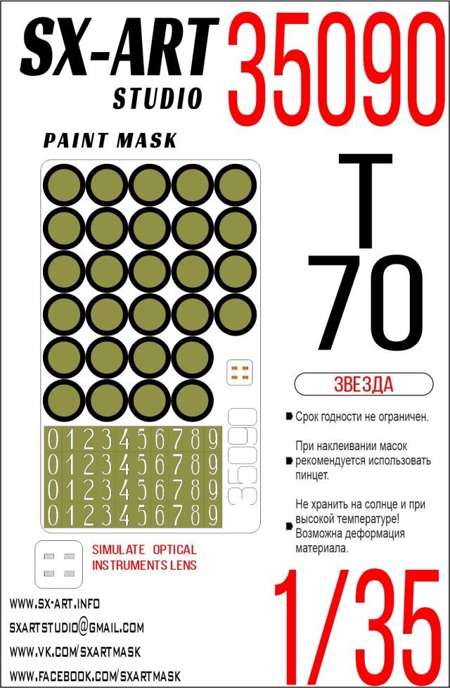 1/35 Paint mask T-70 (ZVE)