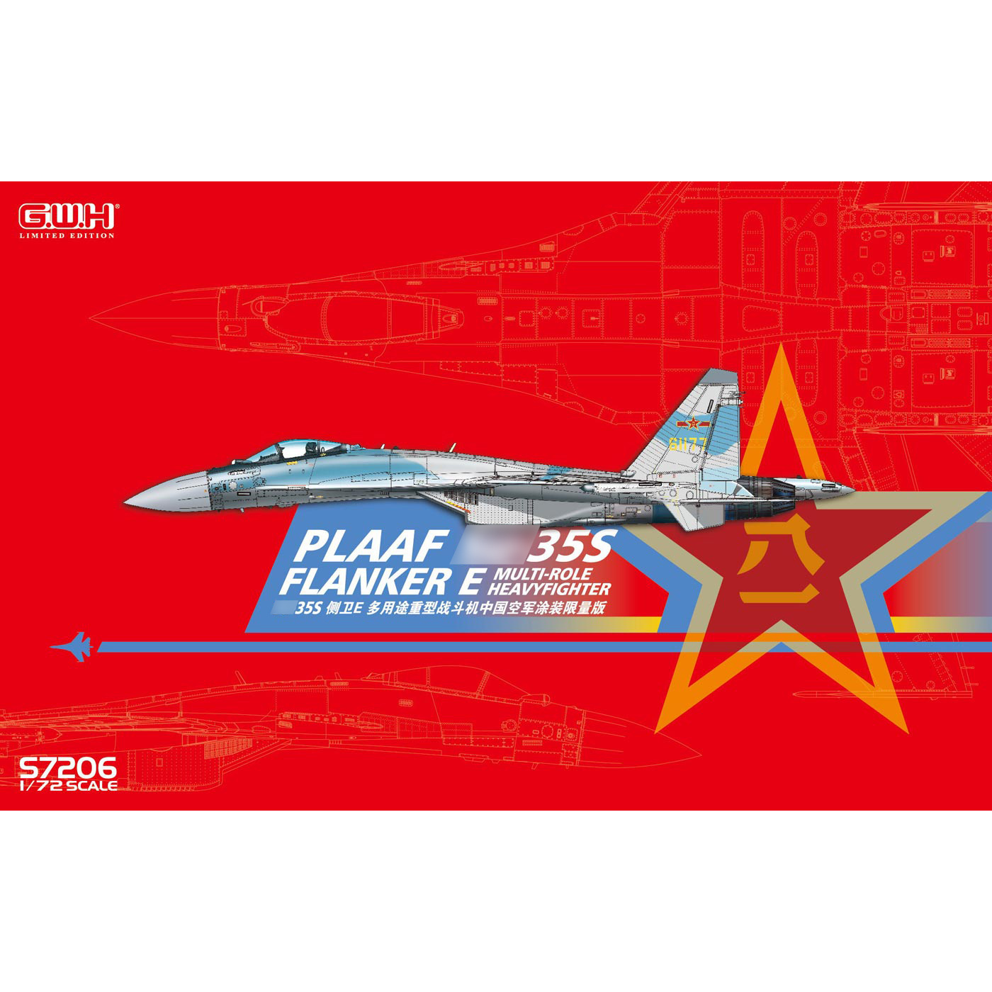 1/72 PLAAF Su-35S "Flanker E" Multirole Fighter