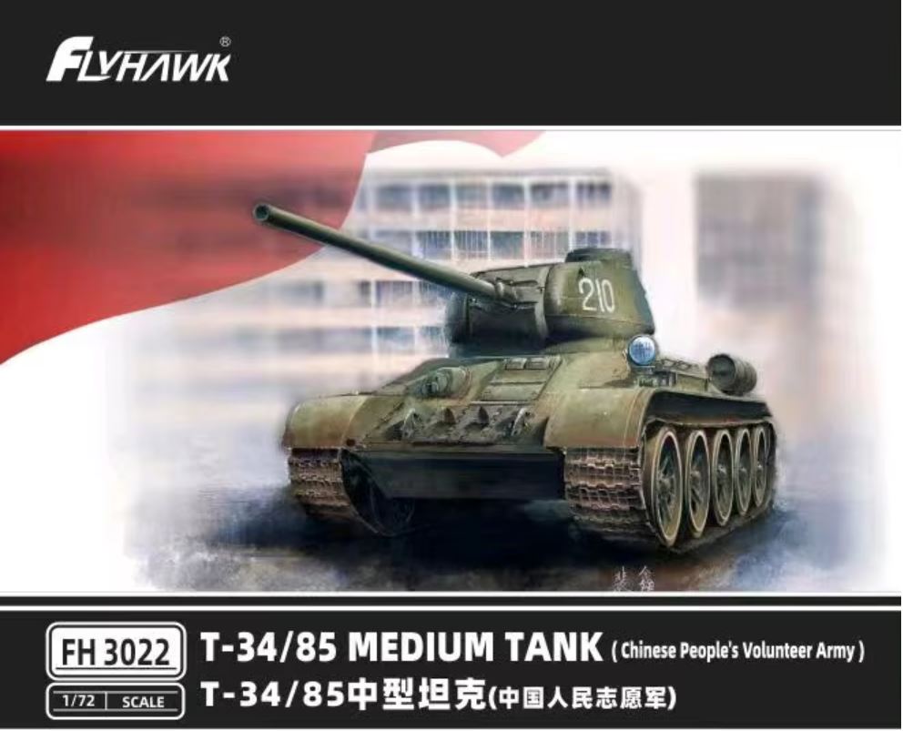 1/72 T-34/85 medium tank Chinese People‘s Volunteer Army (Korean War)