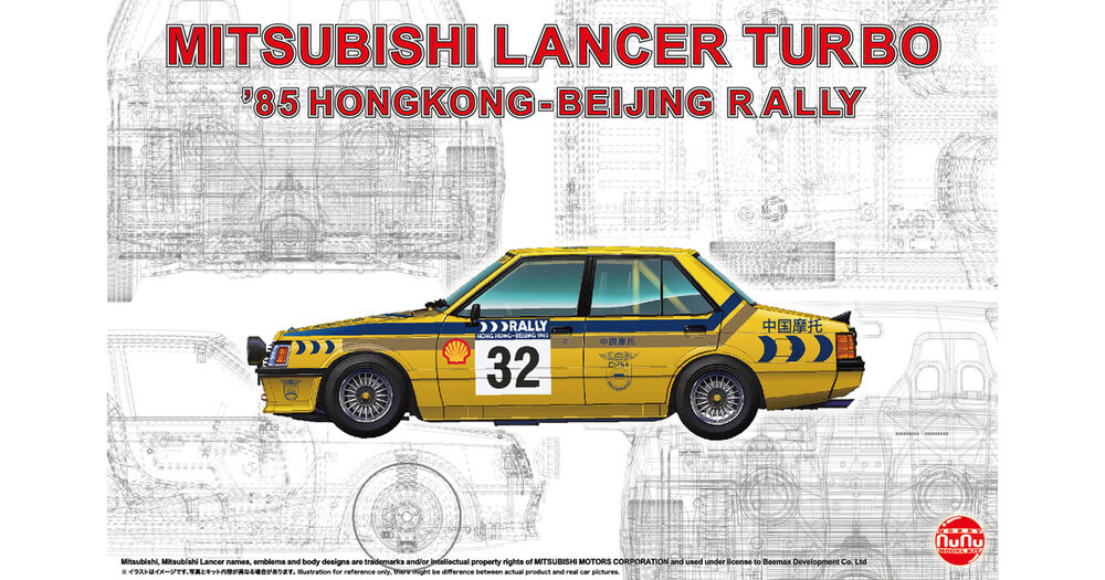 Fotografie 1/24 Mitsubishi Lancer 2000 turbo Hongkong Beijin Rally'85