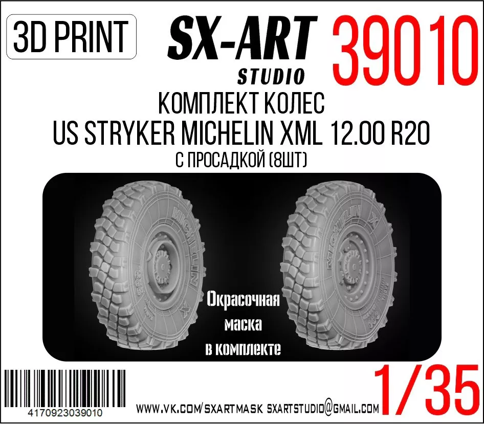 1/35 US Stryker Michelin XML R20 sagged wheels