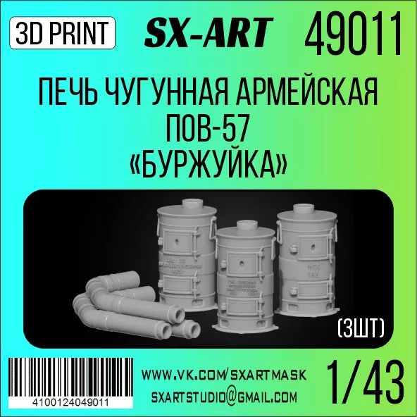 1/48 Army Cast Iron Oven POV-57 'Burzhuika' (3x)