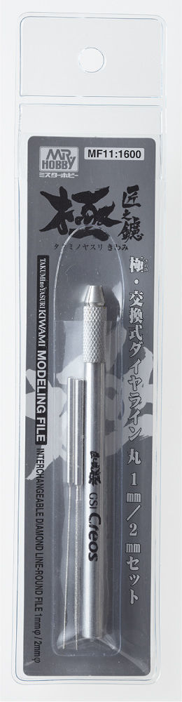 MF-11 Mr Hobby -Gunze REPLACEMENT TYPE DIAMOND FILE 1mm/2mm