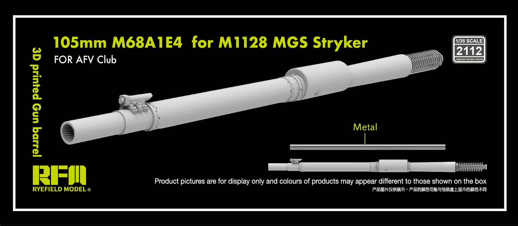 1/35 3D printed Gun barrel 105mm M68A1E4 for M1128 MGS Stryker for AFV-Club