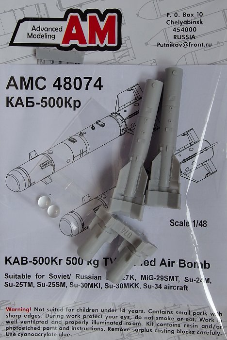 1/48 KAB-500Kr 500kg TV-guided Air Bomb (2 pcs.)