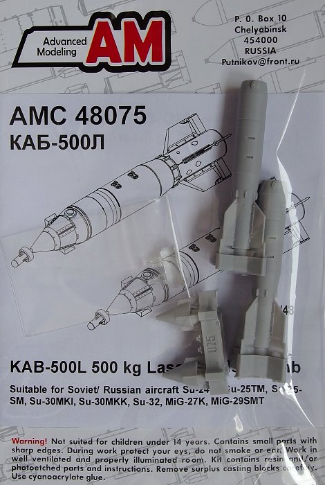 1/48 KAB-500L 500kg Laser-guided Air Bomb (2 pcs.)