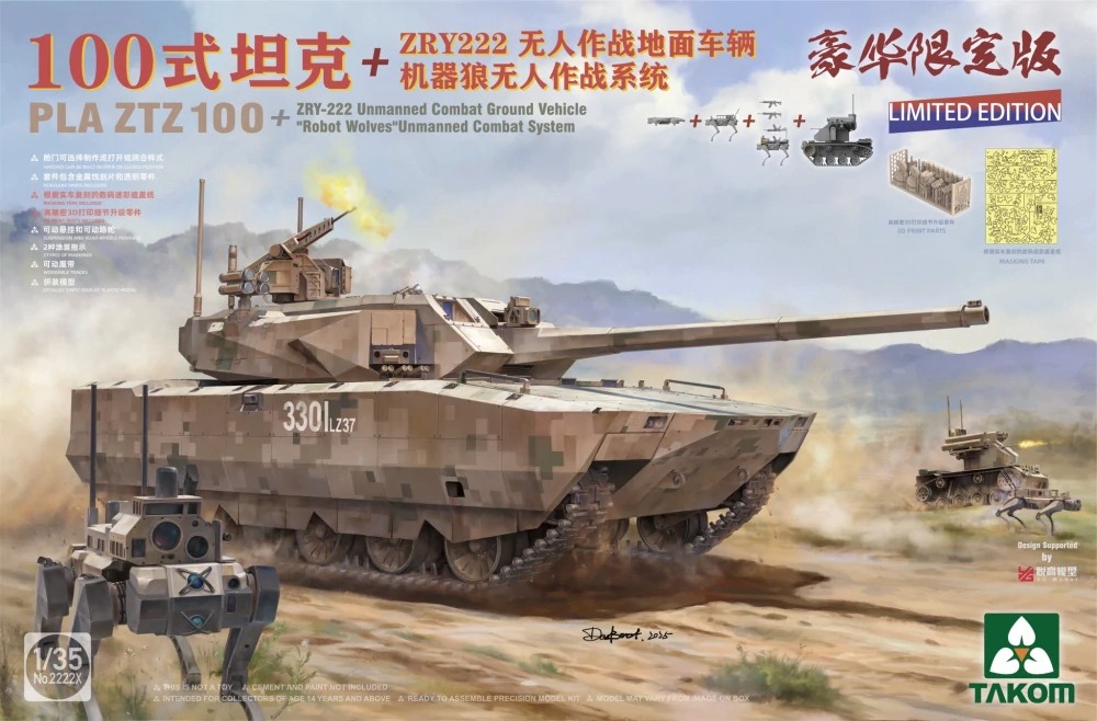 Fotografie 1/35 PLA ZTZ 100 w/ZRY-222 Unmanned Combat Ground Vehicle (UCGV) & "Robot Wolves" Combat System