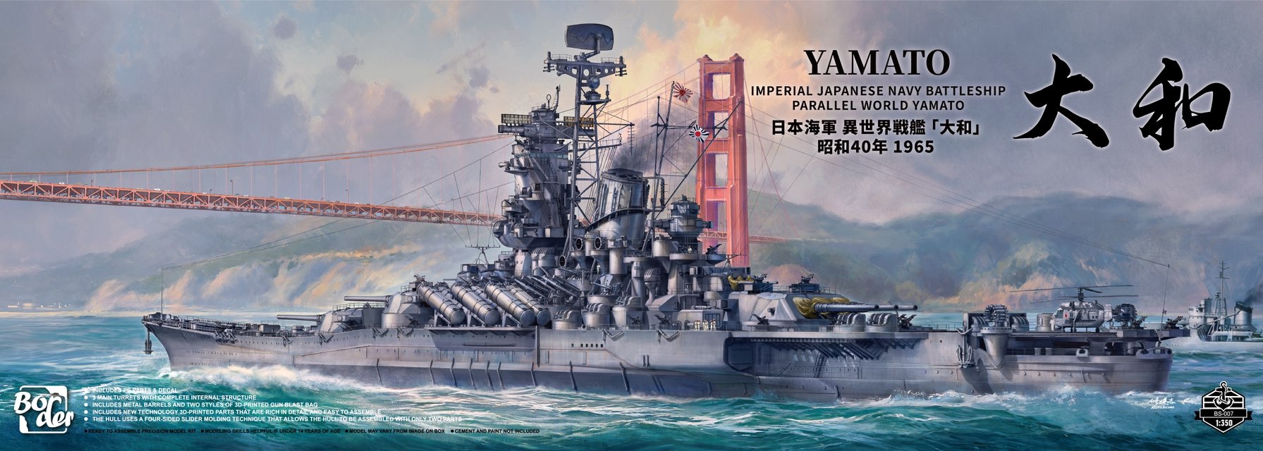 Fotografie 1/35 IJN battleship parallel world Yamato 1965