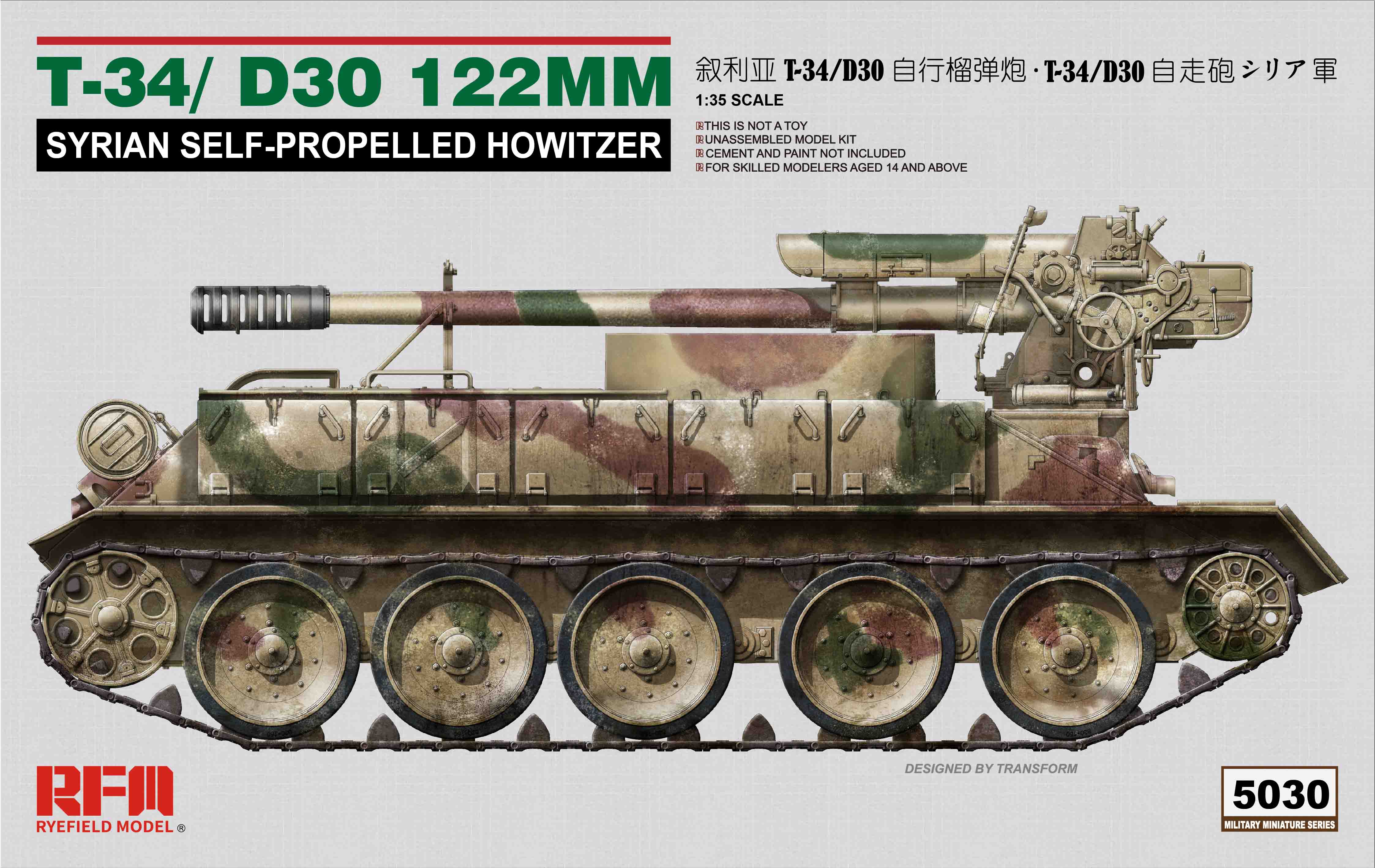 1/35 T-34/D30 122mm Syrian Self-Propelled Howitzer