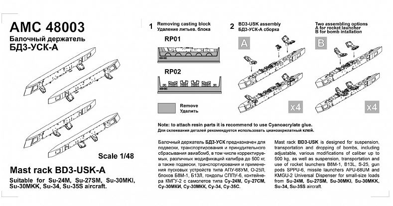 1/48 Mast rack BD3-USK-A (4 pcs.)