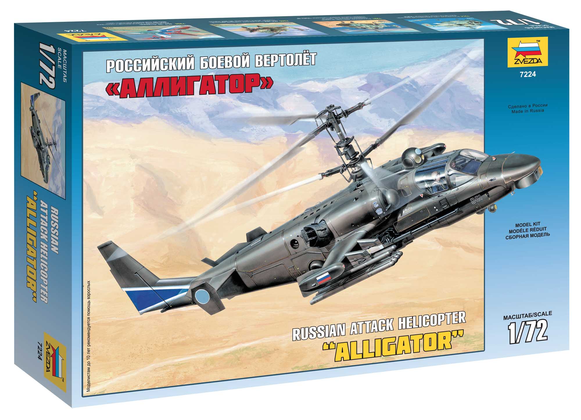 Model Kit vrtulník 7224 - Kamov Ka-52 "Alligator" Combat Helicopter (1:72)