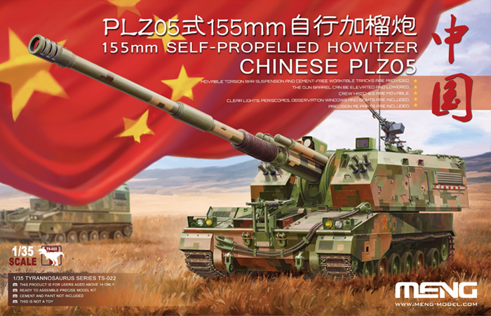 1/35 Chinese PLZ05 155MM Self-Propelled Howitzer