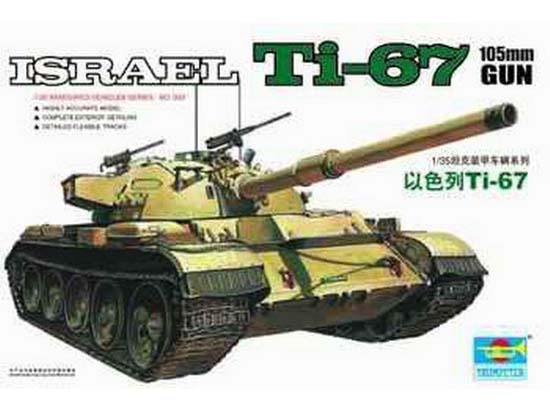 1/35 Ti-67 Israel