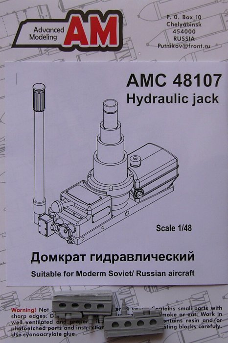 1/48 Hydraulic jack (2 pcs.)