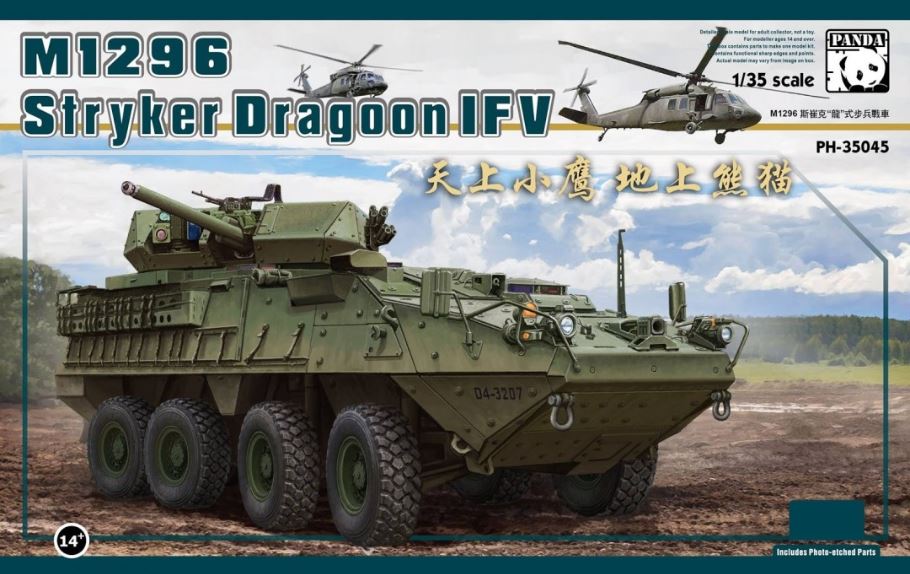 1/35 M1296 Stryker Dragoon IFV