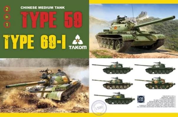 1/35 Chinese Medium Tank Type 59/69 (2 in 1)