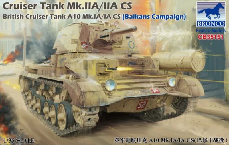 1/35 British Cruiser Tank A10 Mk. IA/IA CS Cruiser Tank Mark IIA/IIA CS (Balkans Campaign)