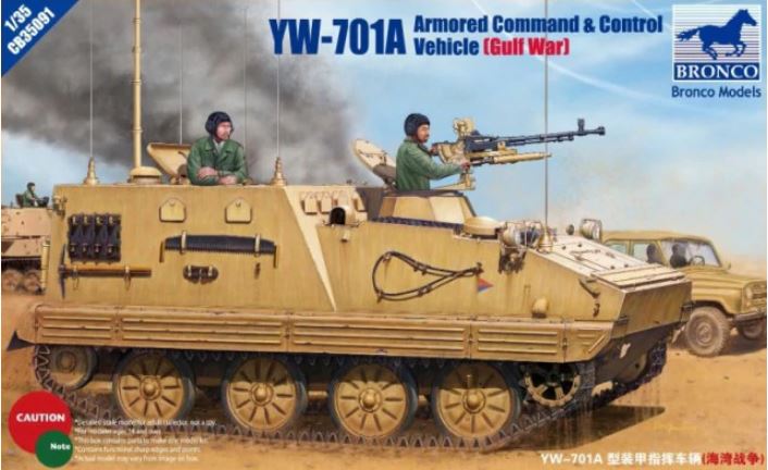 1/35 YW-701A Armored Command and Control Vehicle (Gulf War)