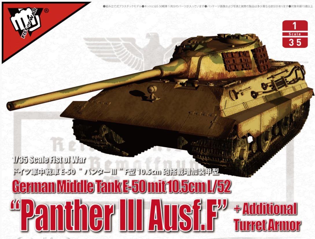 1/35 German Middle Tank E-50 mit 10.5cm L/52 “Panther III Ausf.F”