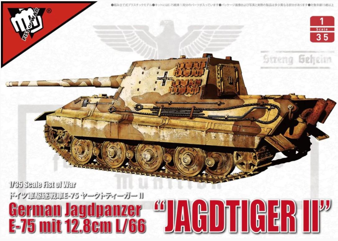 Fotografie 1/35 German WWII E75 Jagdtiger II with 128mm Gun