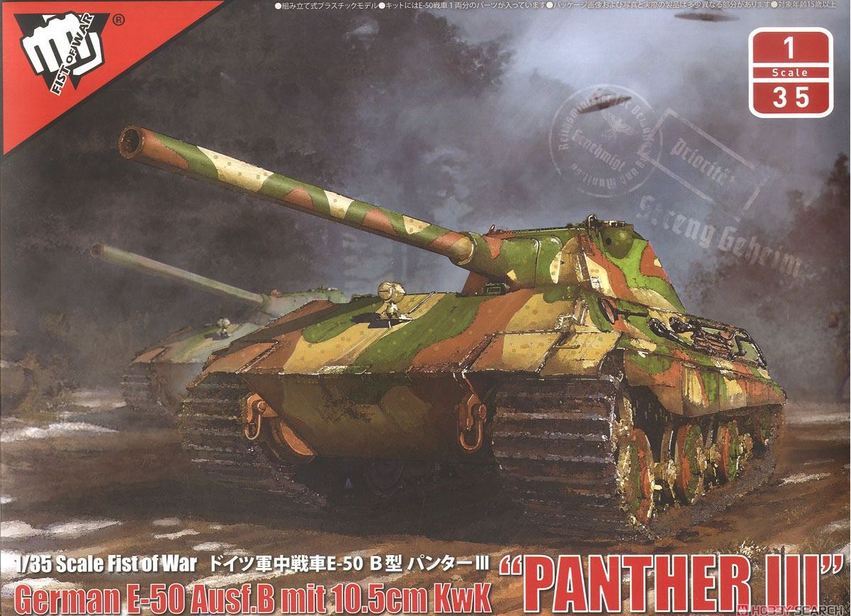 1/35 Fist of War German Medium Tank E-50 "Panther III"