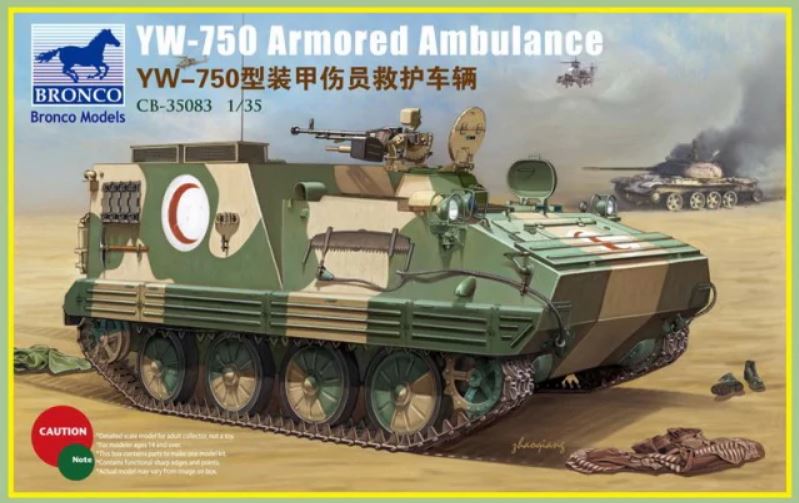 1/35 YW-750 Armored Ambulance