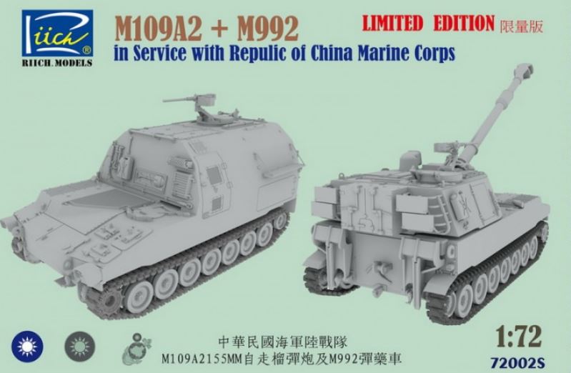 1/72 M109A2 + M992 Limited Edition in Service with Republic of China Marine Corps